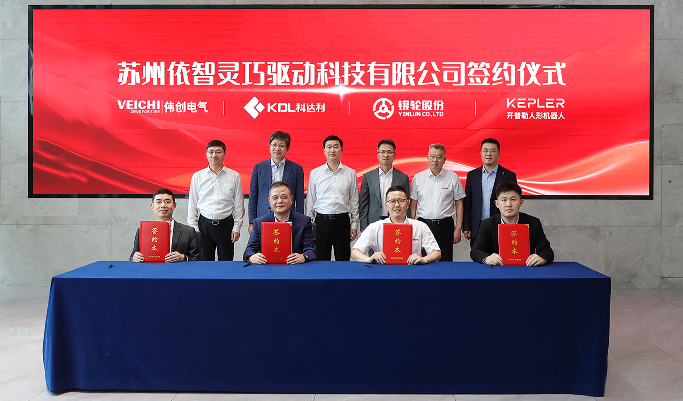 携手同行 | 伟德BETVlCTOR网页版电气联合科达利、银轮股份、开普勒成立合资公司，共启机器人战略合作新篇章